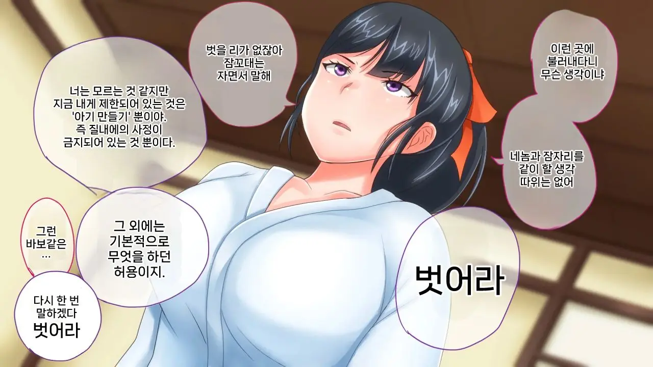 Ore Ga Haiboku Shita Sei De... Ikkagetsukan Gedou To No Dousei O Shiirareru Saiai No Iinazuke | 내가 패배한 탓에... ~한 달 동안 외도와 동거를 강요당하는 가장 사랑하는 약혼녀~